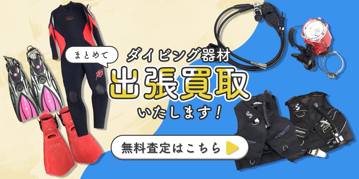 管楽器まとめて出張買取　査定依頼はこちら